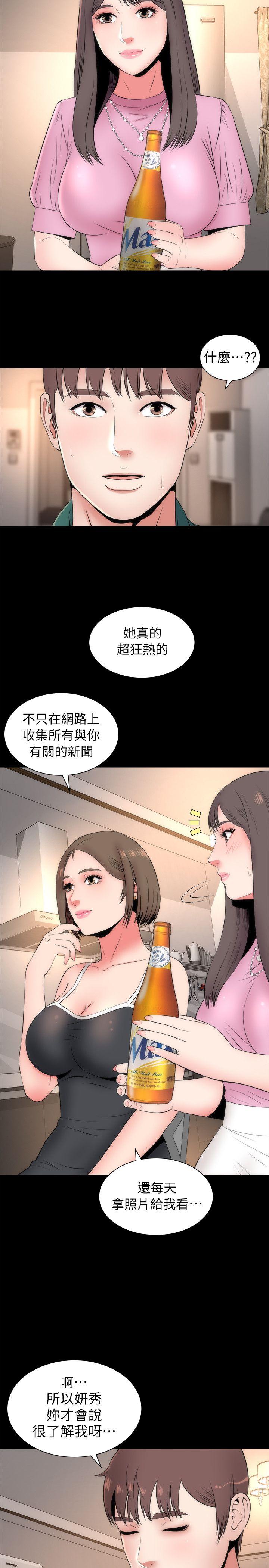 《隔壁母女》漫画最新章节隔壁母女-第6话-惊喜连连的庆生会免费下拉式在线观看章节第【20】张图片