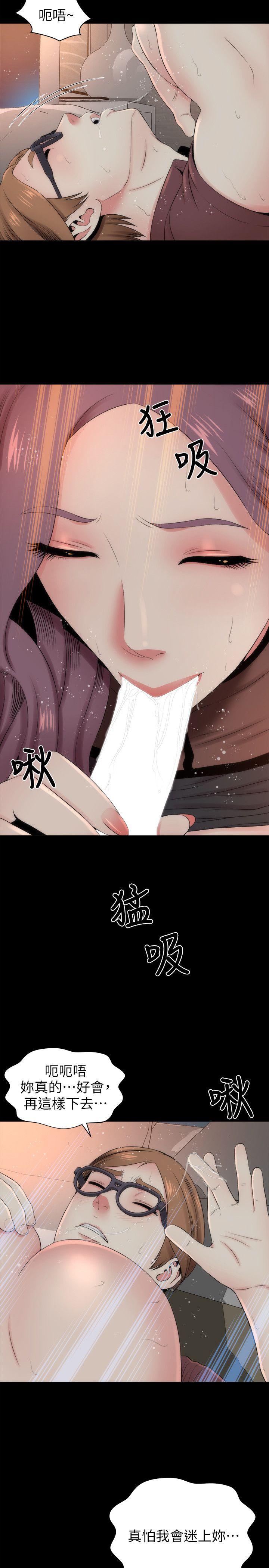 《隔壁母女》漫画最新章节隔壁母女-第7话-为什么选择赴妈妈的约免费下拉式在线观看章节第【3】张图片