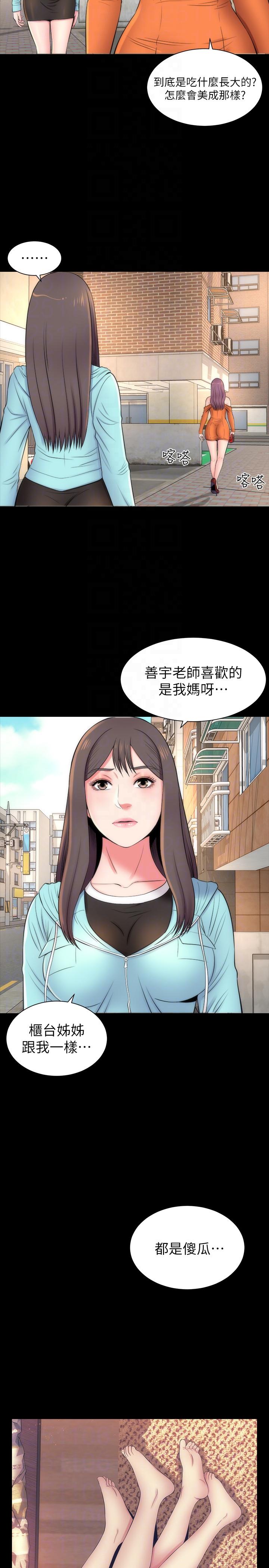 《隔壁母女》漫画最新章节隔壁母女-第11话-我们去个能独处的地方吧免费下拉式在线观看章节第【12】张图片