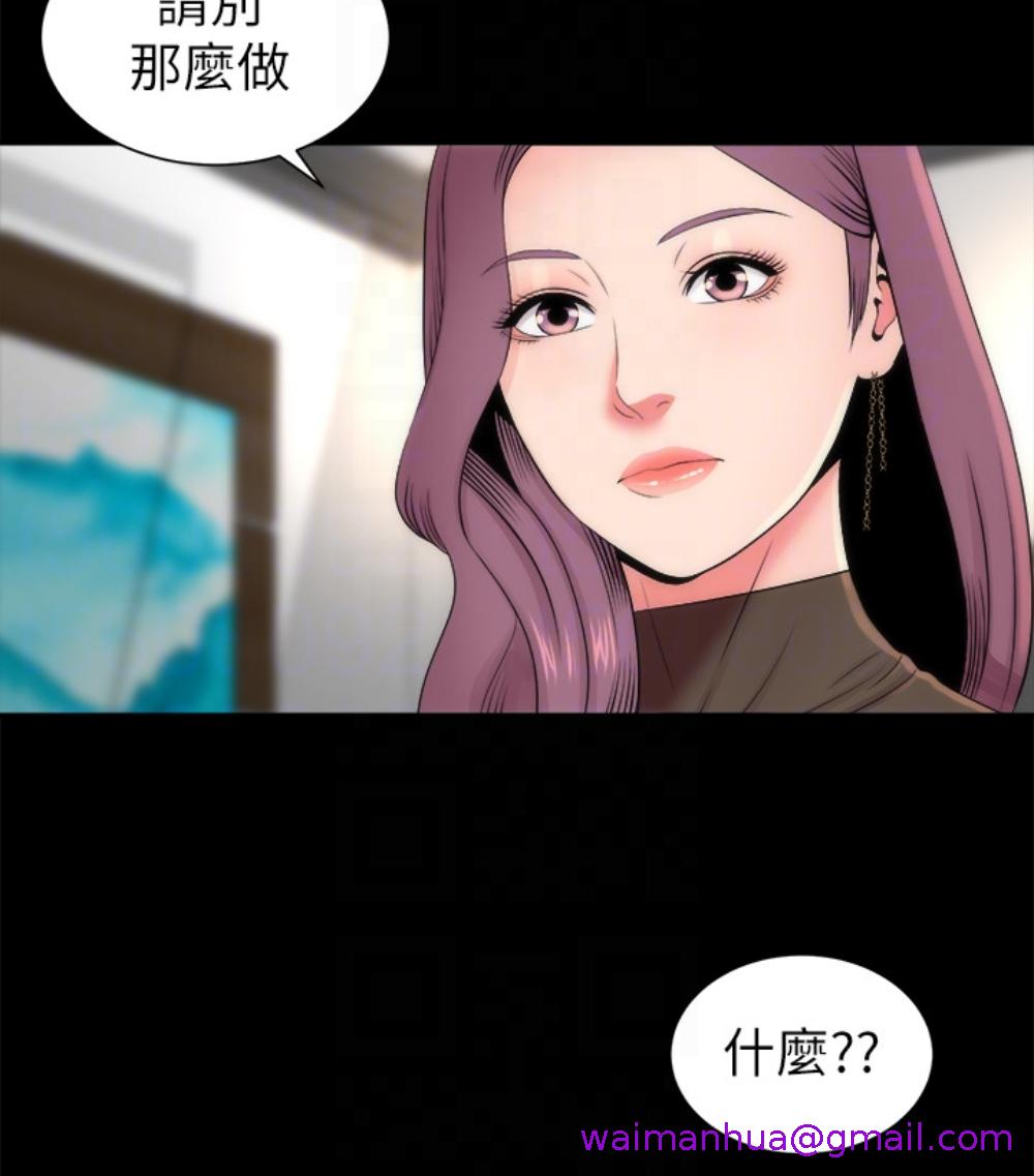 《隔壁母女》漫画最新章节隔壁母女-第17话-母女遭遇危机免费下拉式在线观看章节第【58】张图片