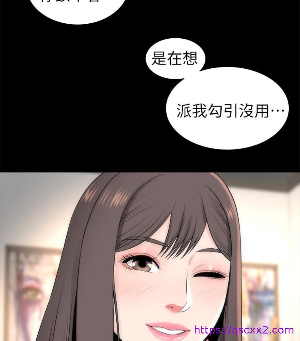 《隔壁母女》漫画最新章节隔壁母女-第17话-母女遭遇危机免费下拉式在线观看章节第【54】张图片