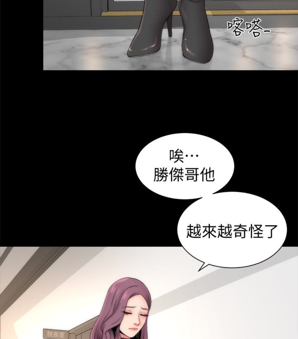 《隔壁母女》漫画最新章节隔壁母女-第17话-母女遭遇危机免费下拉式在线观看章节第【65】张图片