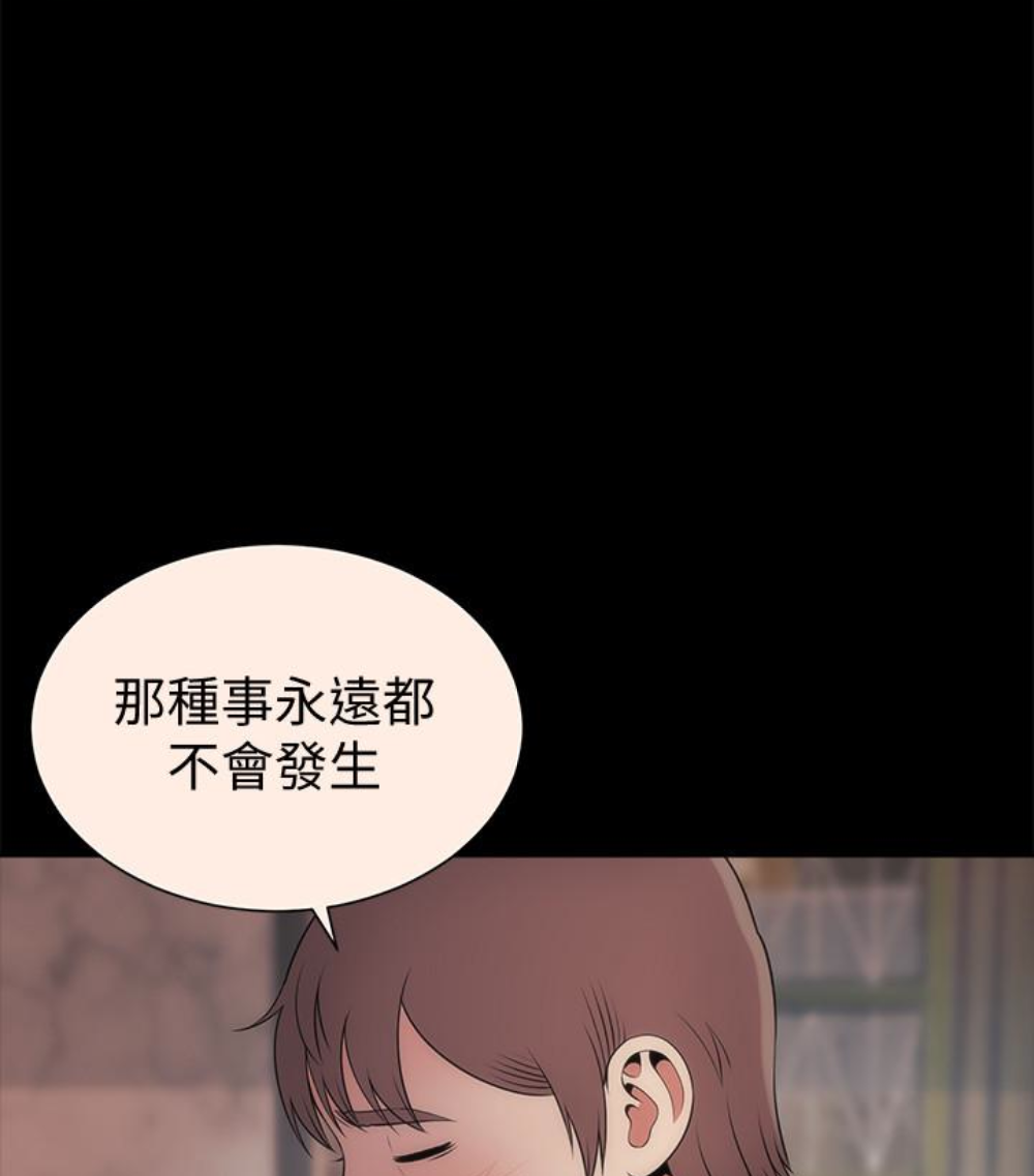 《隔壁母女》漫画最新章节隔壁母女-第17话-母女遭遇危机免费下拉式在线观看章节第【81】张图片