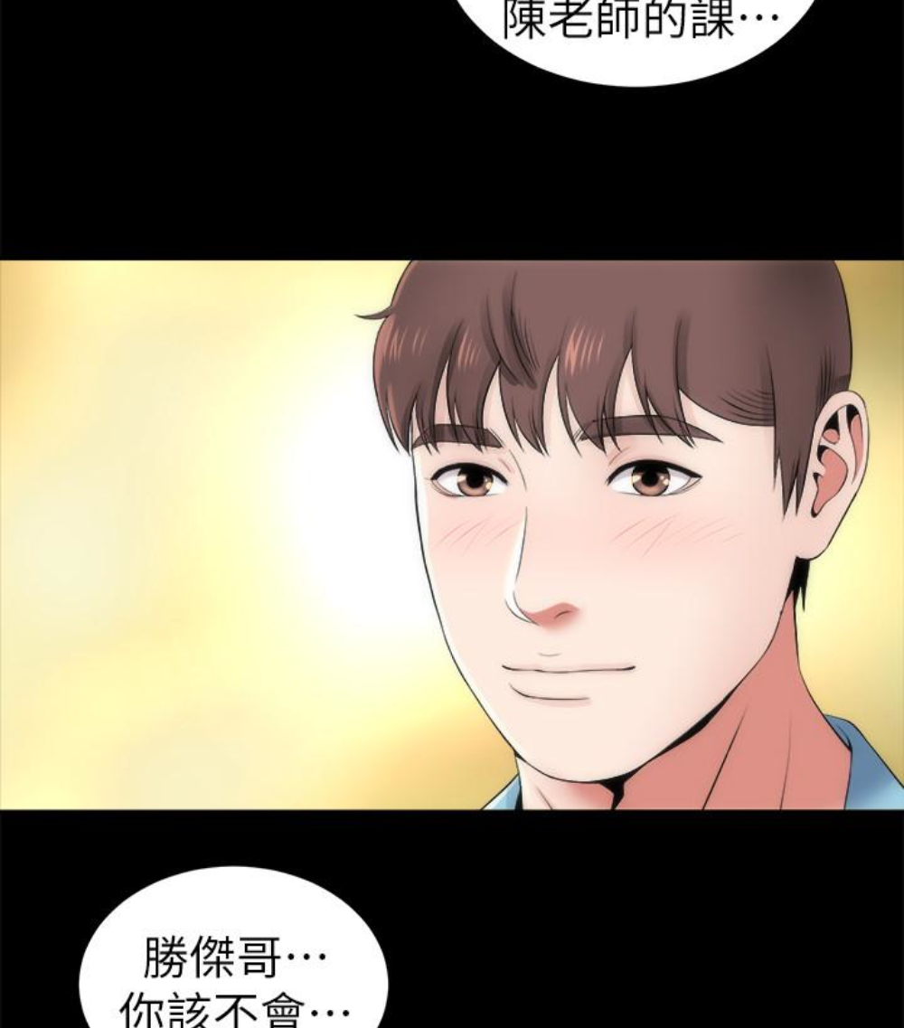 《隔壁母女》漫画最新章节隔壁母女-第17话-母女遭遇危机免费下拉式在线观看章节第【53】张图片