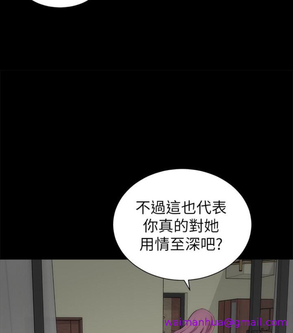 《隔壁母女》漫画最新章节隔壁母女-第17话-母女遭遇危机免费下拉式在线观看章节第【10】张图片