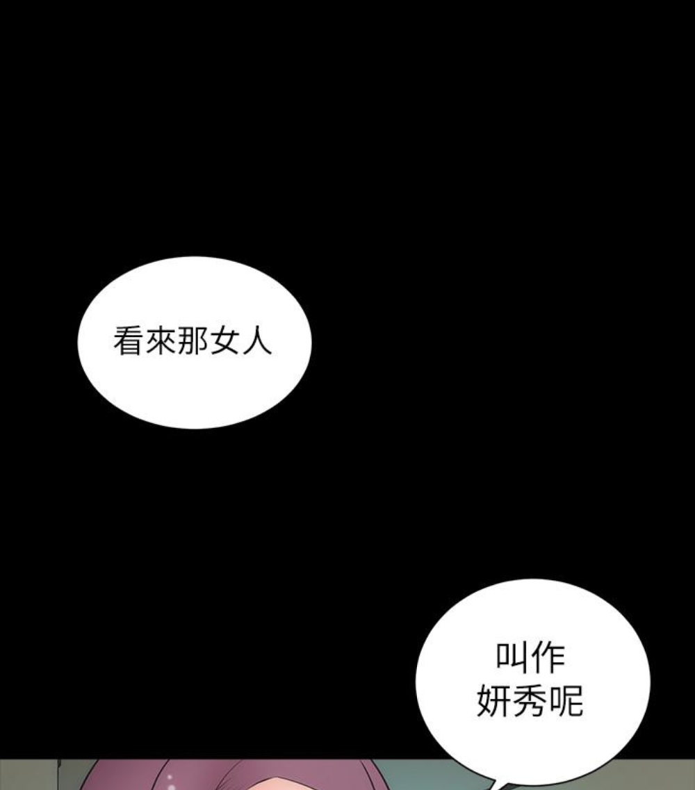 《隔壁母女》漫画最新章节隔壁母女-第17话-母女遭遇危机免费下拉式在线观看章节第【5】张图片