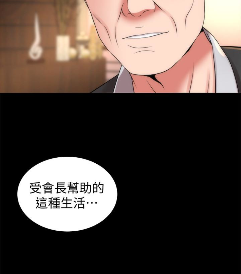 《隔壁母女》漫画最新章节隔壁母女-第17话-母女遭遇危机免费下拉式在线观看章节第【99】张图片