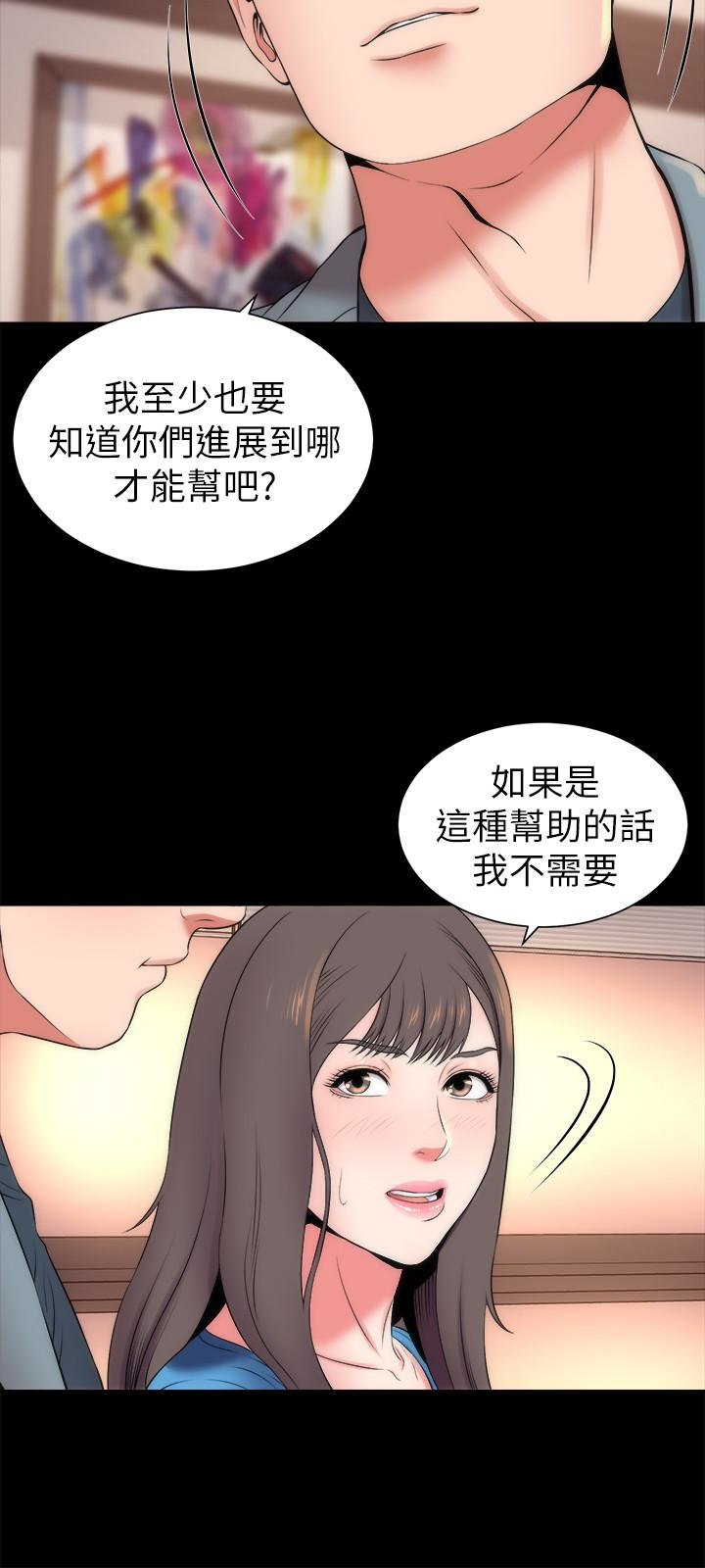 《隔壁母女》漫画最新章节隔壁母女-第18话-院长的真面目免费下拉式在线观看章节第【15】张图片