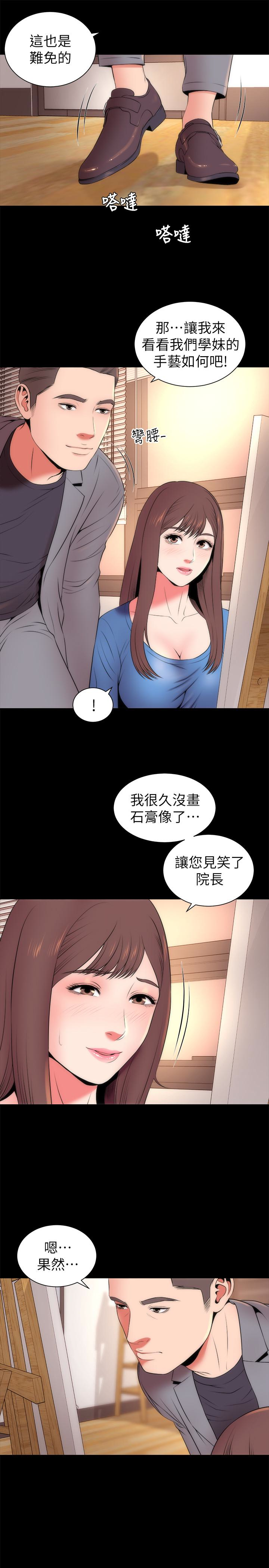 《隔壁母女》漫画最新章节隔壁母女-第18话-院长的真面目免费下拉式在线观看章节第【1】张图片