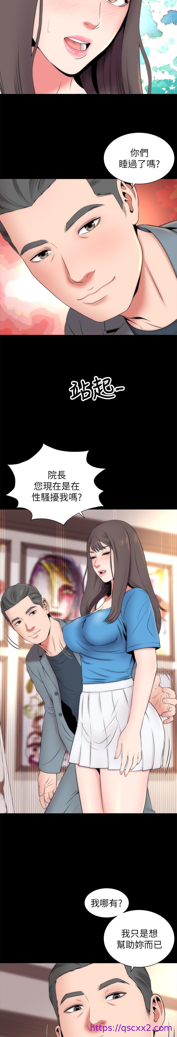 《隔壁母女》漫画最新章节隔壁母女-第18话-院长的真面目免费下拉式在线观看章节第【14】张图片