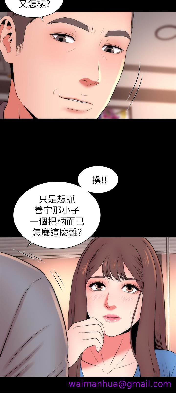 《隔壁母女》漫画最新章节隔壁母女-第18话-院长的真面目免费下拉式在线观看章节第【18】张图片