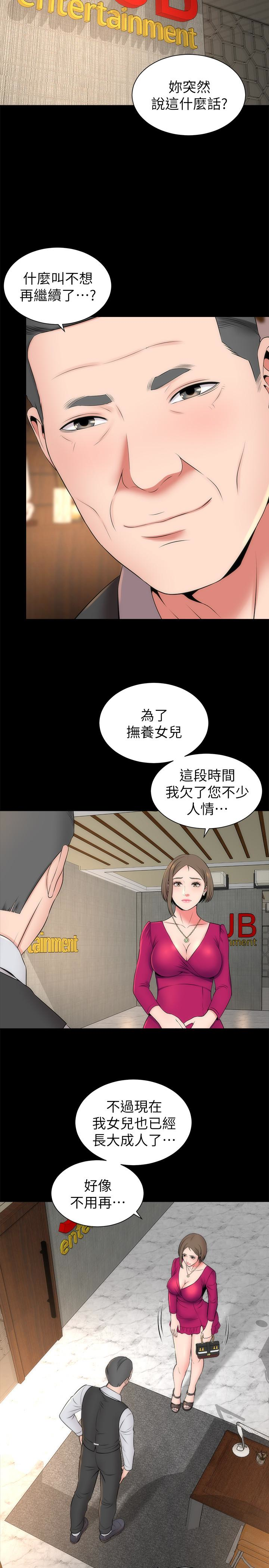 《隔壁母女》漫画最新章节隔壁母女-第18话-院长的真面目免费下拉式在线观看章节第【5】张图片