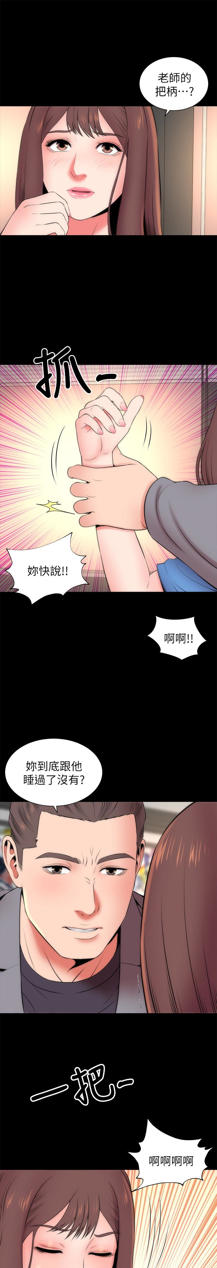 《隔壁母女》漫画最新章节隔壁母女-第18话-院长的真面目免费下拉式在线观看章节第【19】张图片