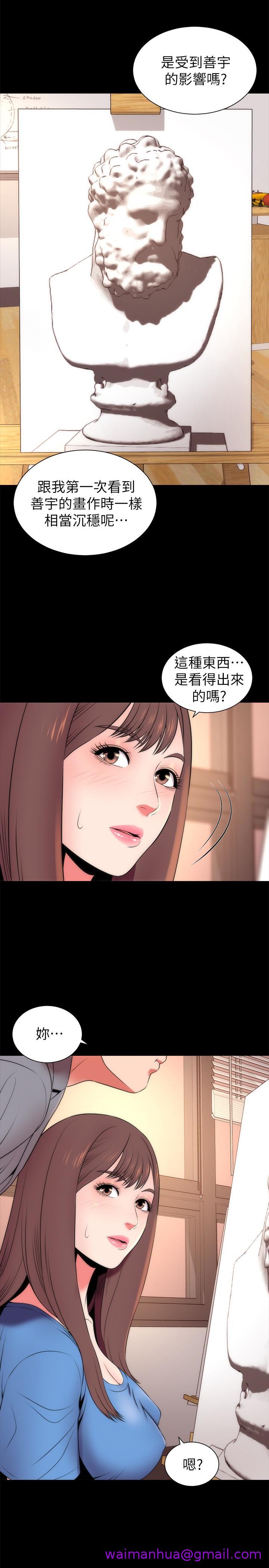 《隔壁母女》漫画最新章节隔壁母女-第18话-院长的真面目免费下拉式在线观看章节第【2】张图片