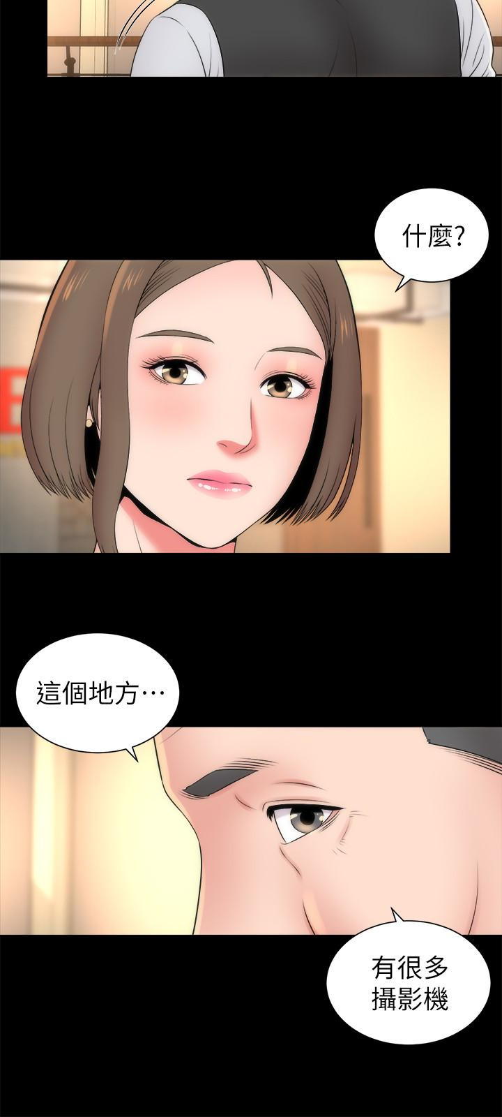 《隔壁母女》漫画最新章节隔壁母女-第18话-院长的真面目免费下拉式在线观看章节第【9】张图片