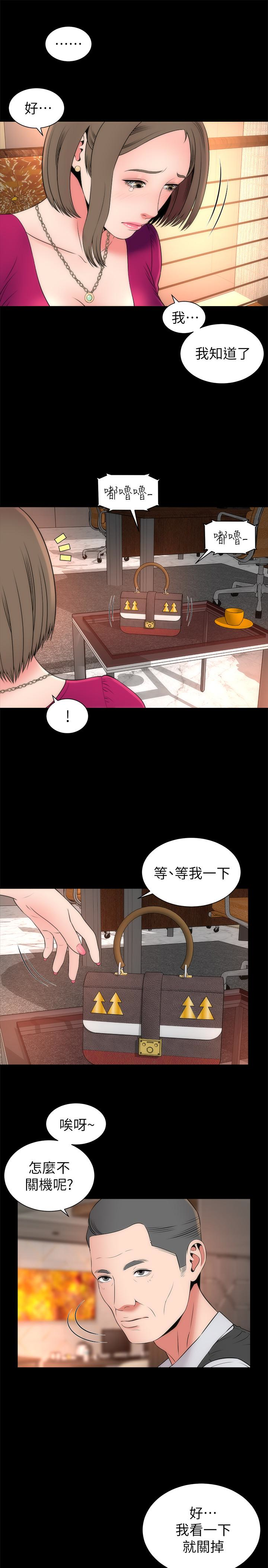 《隔壁母女》漫画最新章节隔壁母女-第19话-我的女儿…不行…免费下拉式在线观看章节第【7】张图片