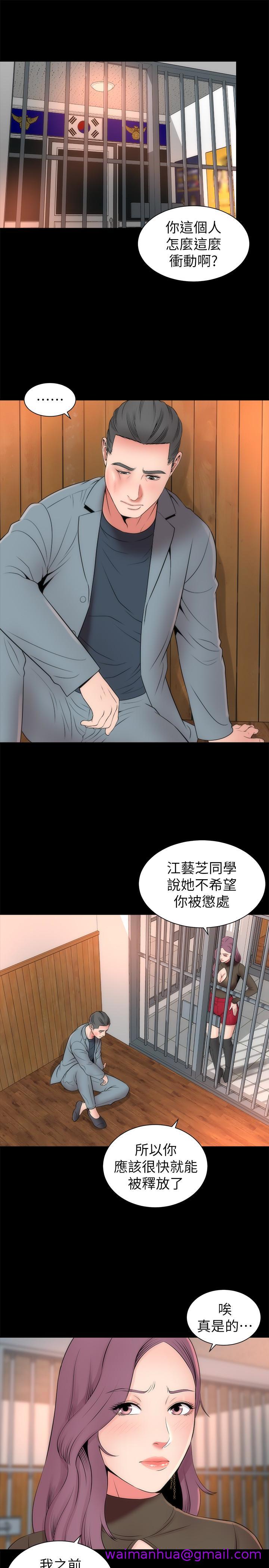 《隔壁母女》漫画最新章节隔壁母女-第19话-我的女儿…不行…免费下拉式在线观看章节第【10】张图片