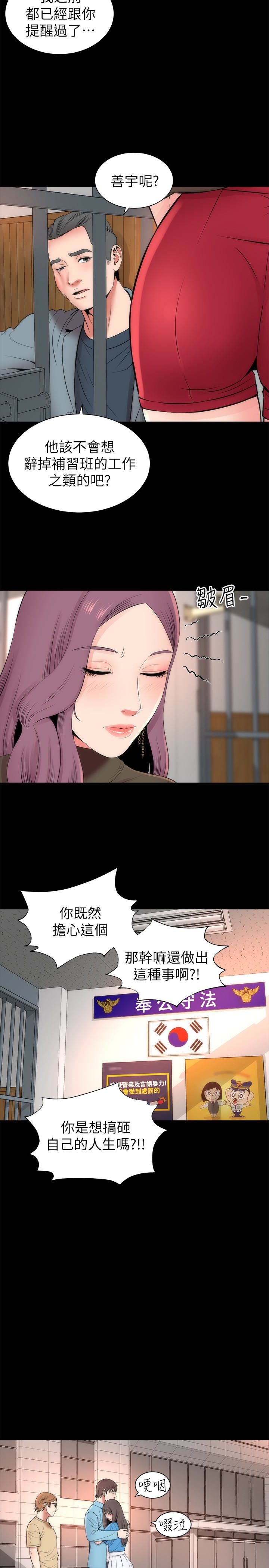 《隔壁母女》漫画最新章节隔壁母女-第19话-我的女儿…不行…免费下拉式在线观看章节第【11】张图片