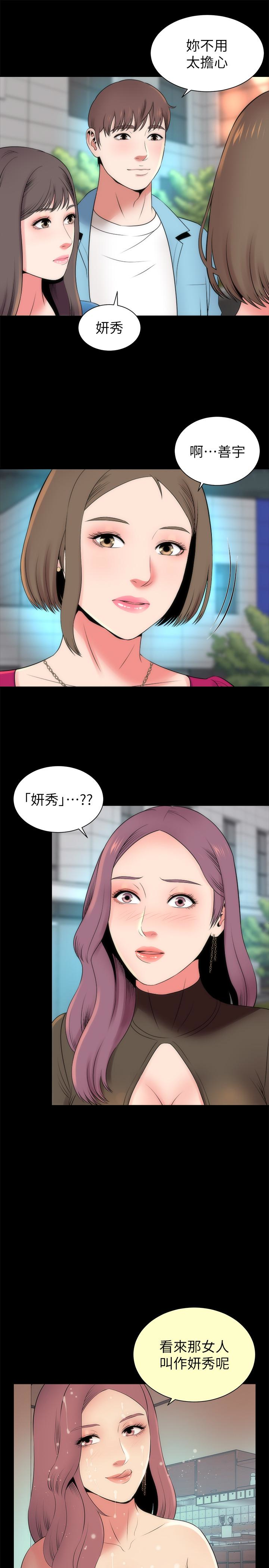 《隔壁母女》漫画最新章节隔壁母女-第20话-妍秀完全敞开的身心免费下拉式在线观看章节第【1】张图片