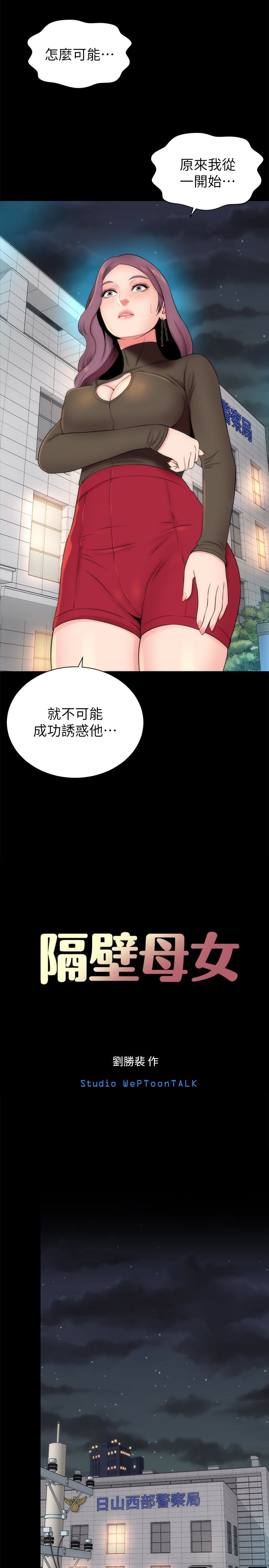 《隔壁母女》漫画最新章节隔壁母女-第20话-妍秀完全敞开的身心免费下拉式在线观看章节第【5】张图片