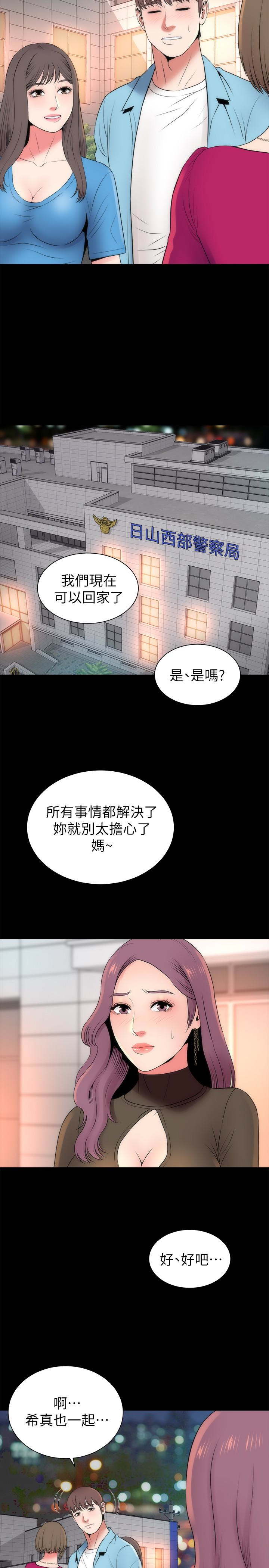 《隔壁母女》漫画最新章节隔壁母女-第20话-妍秀完全敞开的身心免费下拉式在线观看章节第【11】张图片