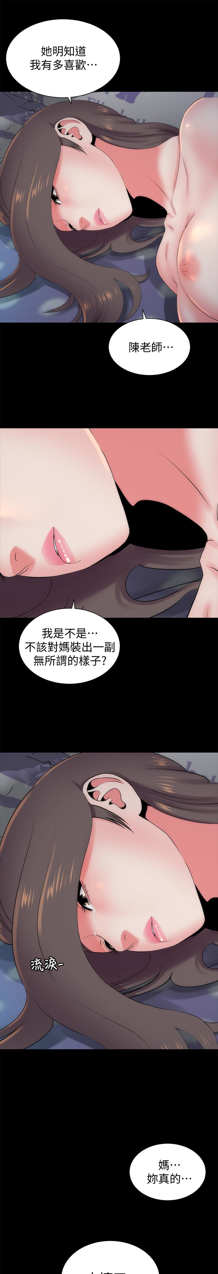 《隔壁母女》漫画最新章节隔壁母女-第22话-老师…你跟我妈睡了吧免费下拉式在线观看章节第【7】张图片