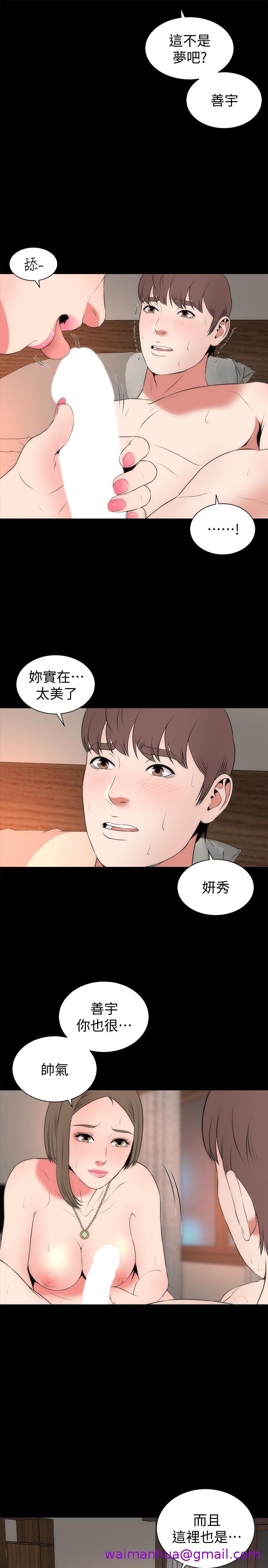 《隔壁母女》漫画最新章节隔壁母女-第22话-老师…你跟我妈睡了吧免费下拉式在线观看章节第【10】张图片