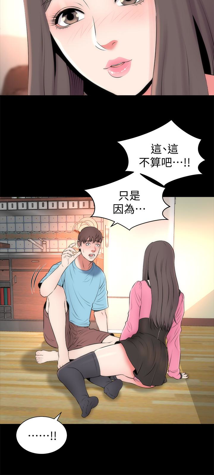 《隔壁母女》漫画最新章节隔壁母女-第23话-院长的阴谋免费下拉式在线观看章节第【3】张图片