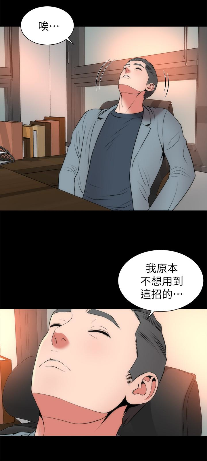 《隔壁母女》漫画最新章节隔壁母女-第23话-院长的阴谋免费下拉式在线观看章节第【14】张图片