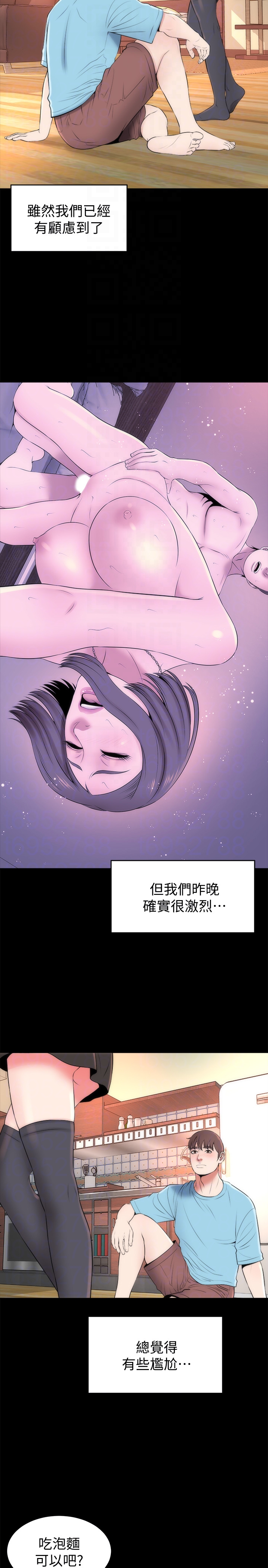 《隔壁母女》漫画最新章节隔壁母女-第23话-院长的阴谋免费下拉式在线观看章节第【7】张图片