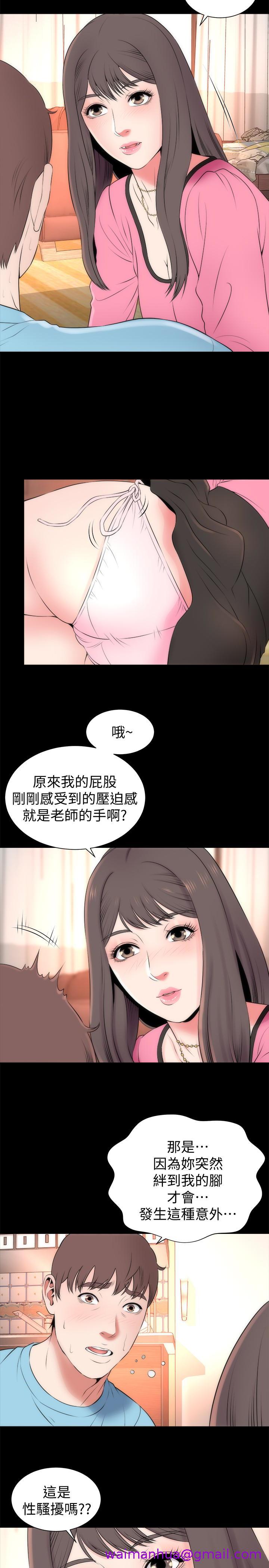 《隔壁母女》漫画最新章节隔壁母女-第23话-院长的阴谋免费下拉式在线观看章节第【2】张图片