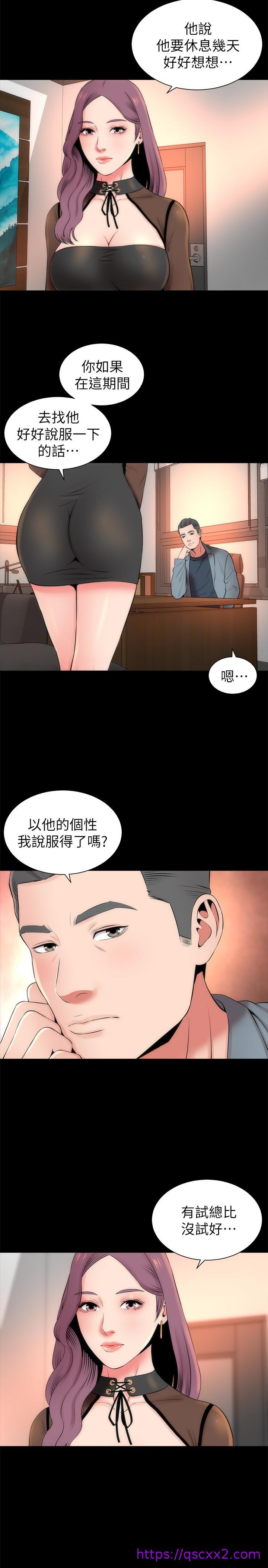 《隔壁母女》漫画最新章节隔壁母女-第23话-院长的阴谋免费下拉式在线观看章节第【13】张图片