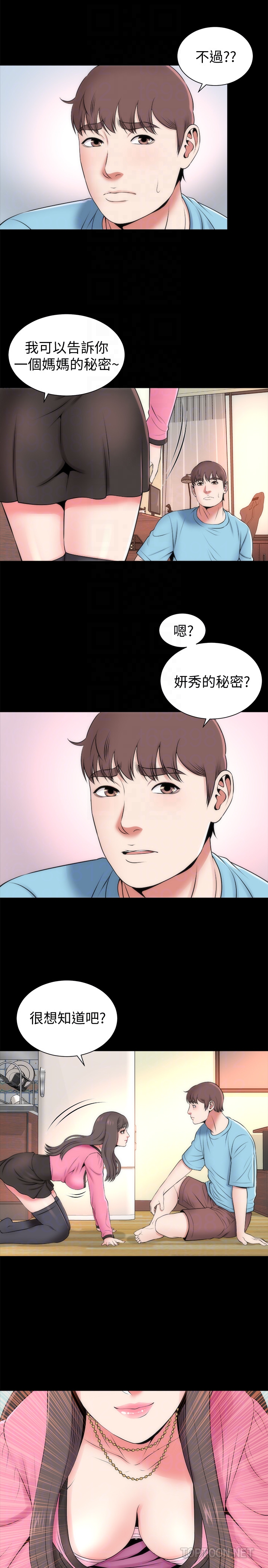 《隔壁母女》漫画最新章节隔壁母女-第24话-献身诱惑的女人们免费下拉式在线观看章节第【8】张图片