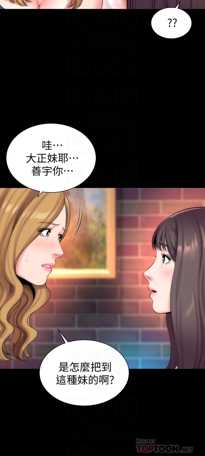 《隔壁母女》漫画最新章节隔壁母女-第25话-老师现在是属于我的了免费下拉式在线观看章节第【12】张图片