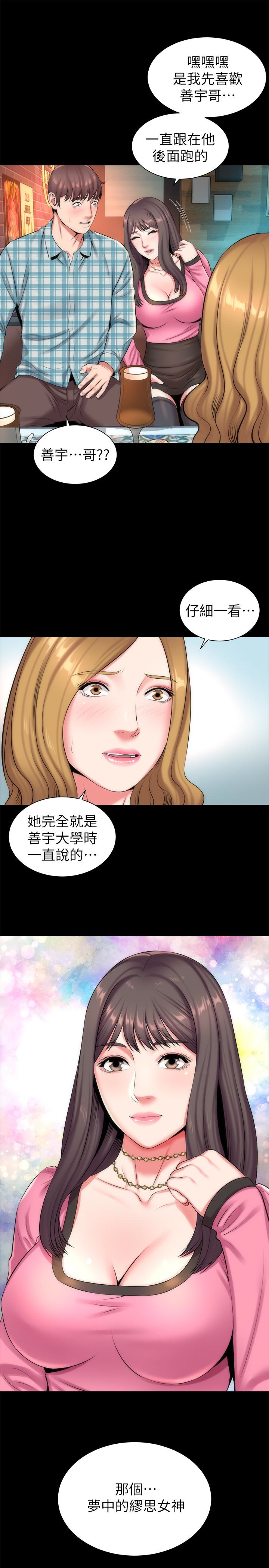 《隔壁母女》漫画最新章节隔壁母女-第25话-老师现在是属于我的了免费下拉式在线观看章节第【13】张图片