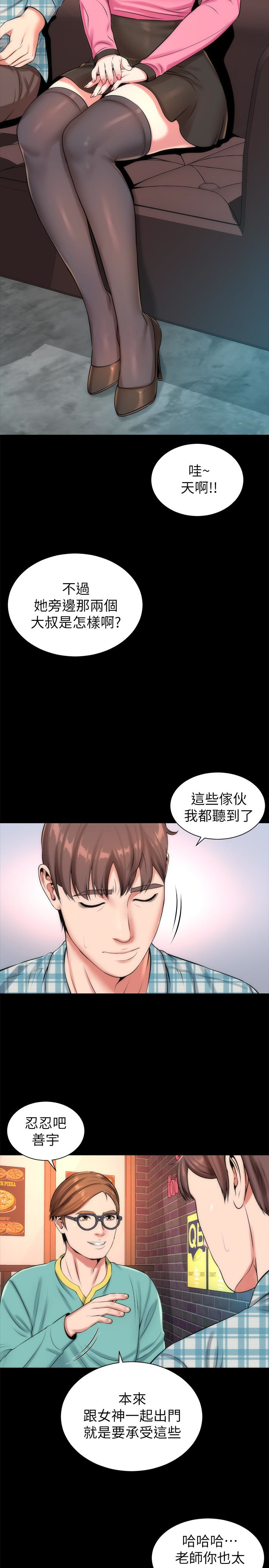 《隔壁母女》漫画最新章节隔壁母女-第25话-老师现在是属于我的了免费下拉式在线观看章节第【5】张图片