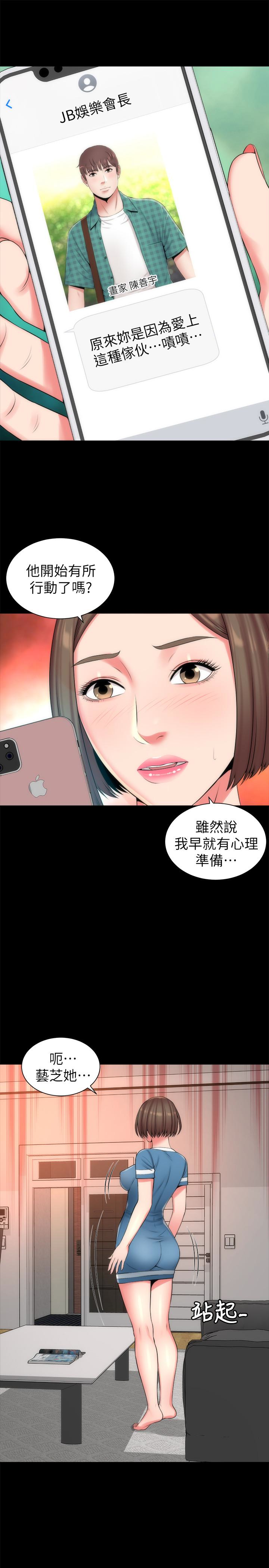 《隔壁母女》漫画最新章节隔壁母女-第28话-为什么我就不行呢…免费下拉式在线观看章节第【13】张图片