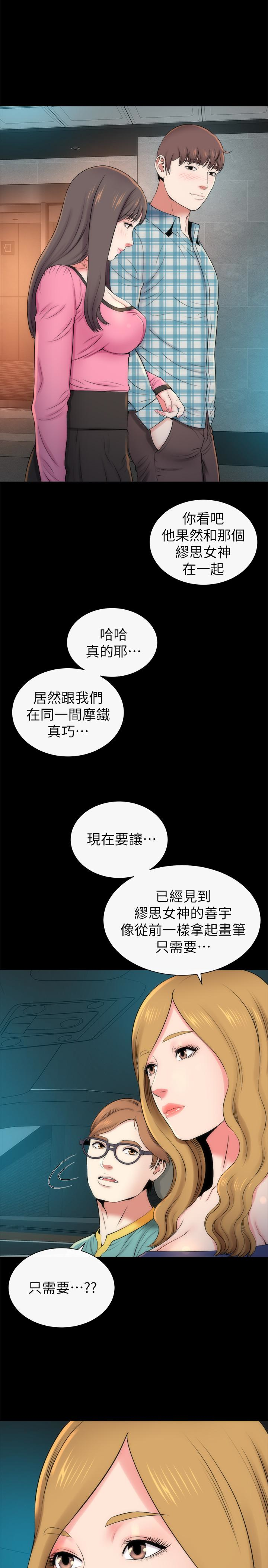 《隔壁母女》漫画最新章节隔壁母女-第28话-为什么我就不行呢…免费下拉式在线观看章节第【17】张图片