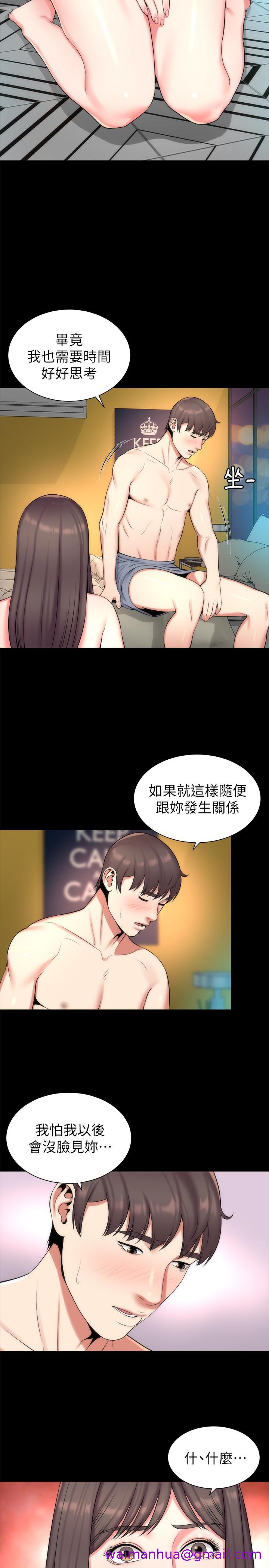 《隔壁母女》漫画最新章节隔壁母女-第28话-为什么我就不行呢…免费下拉式在线观看章节第【2】张图片