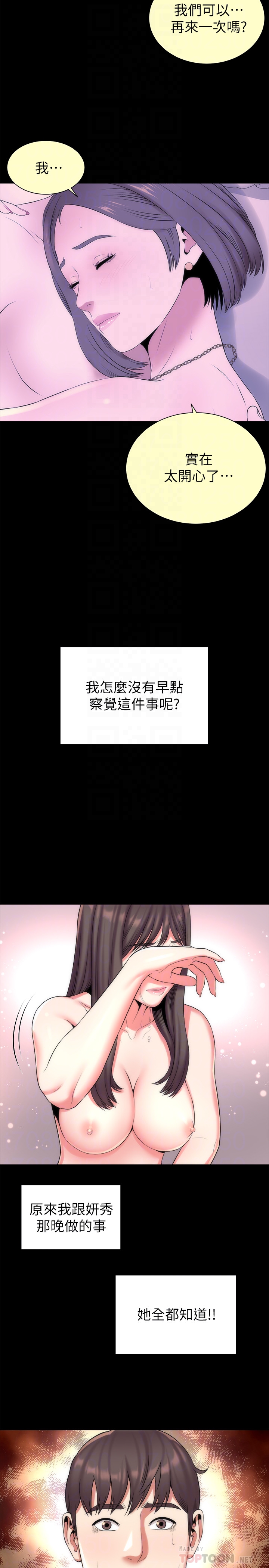 《隔壁母女》漫画最新章节隔壁母女-第28话-为什么我就不行呢…免费下拉式在线观看章节第【8】张图片