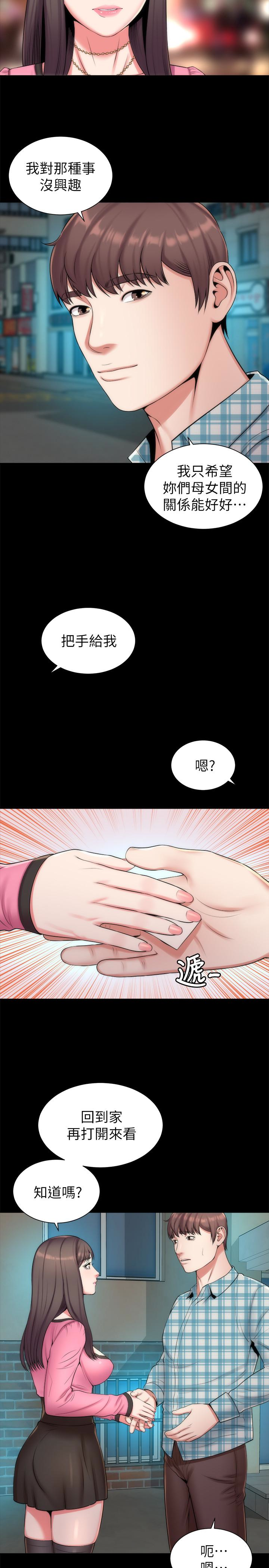 《隔壁母女》漫画最新章节隔壁母女-第28话-为什么我就不行呢…免费下拉式在线观看章节第【22】张图片