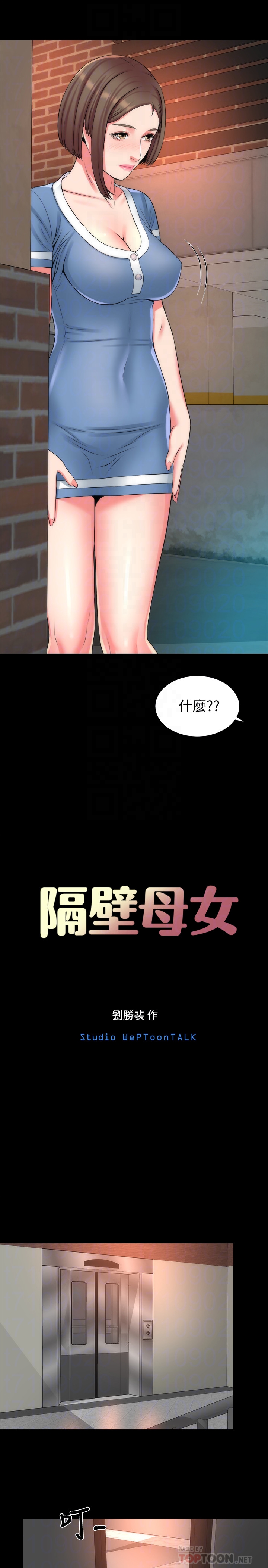 《隔壁母女》漫画最新章节隔壁母女-第29话-纠缠妍秀的变态会长免费下拉式在线观看章节第【4】张图片