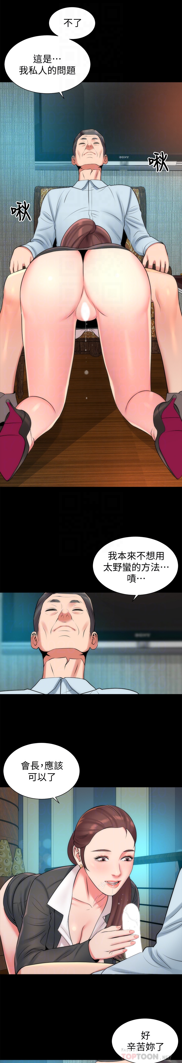 《隔壁母女》漫画最新章节隔壁母女-第29话-纠缠妍秀的变态会长免费下拉式在线观看章节第【20】张图片