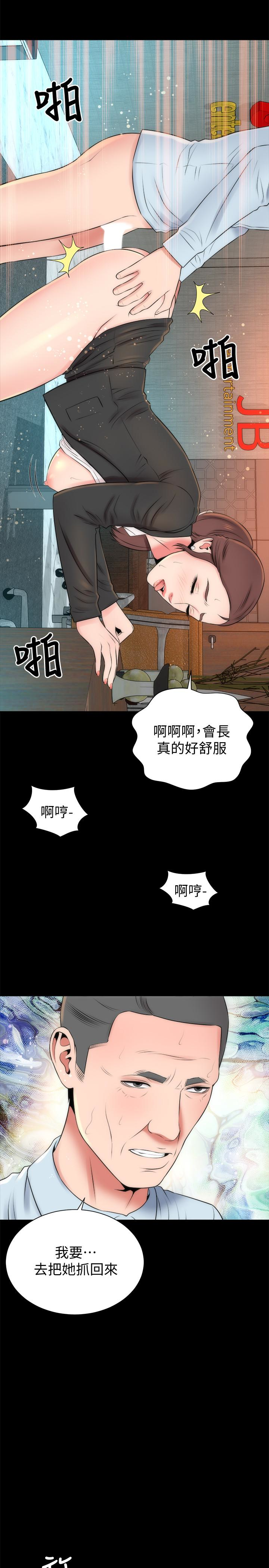 《隔壁母女》漫画最新章节隔壁母女-第29话-纠缠妍秀的变态会长免费下拉式在线观看章节第【23】张图片