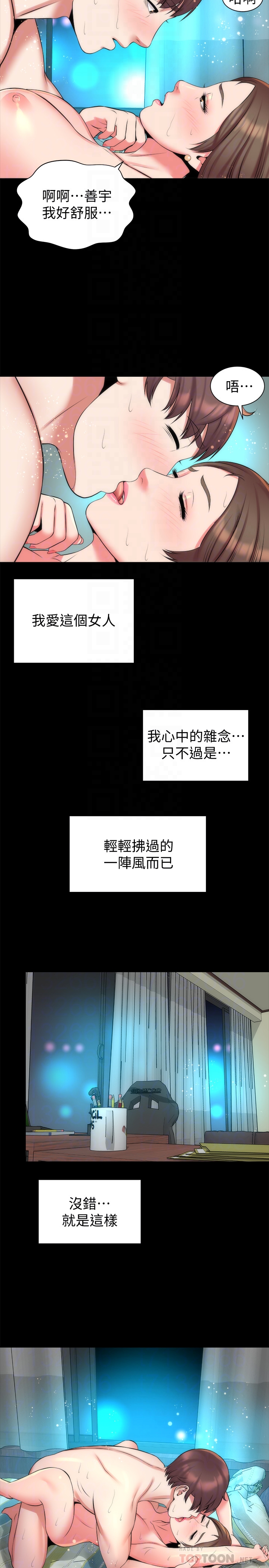 《隔壁母女》漫画最新章节隔壁母女-第30话-不断想起艺芝青春的肉体免费下拉式在线观看章节第【18】张图片