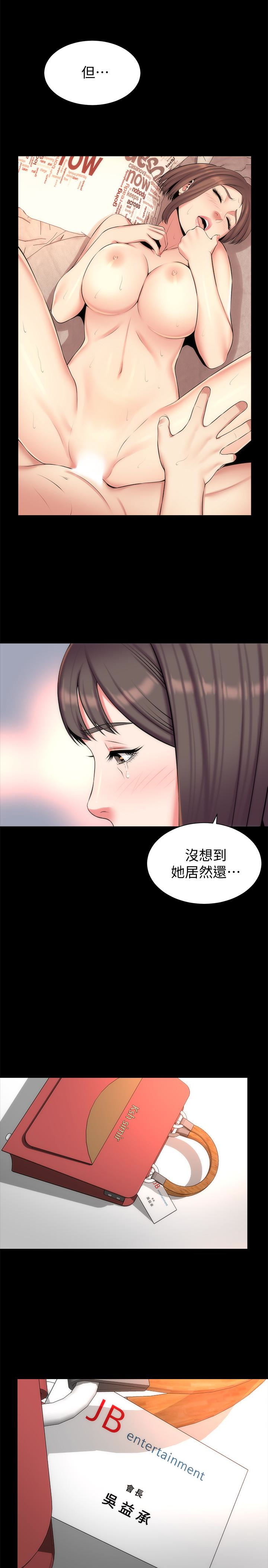 《隔壁母女》漫画最新章节隔壁母女-第30话-不断想起艺芝青春的肉体免费下拉式在线观看章节第【11】张图片