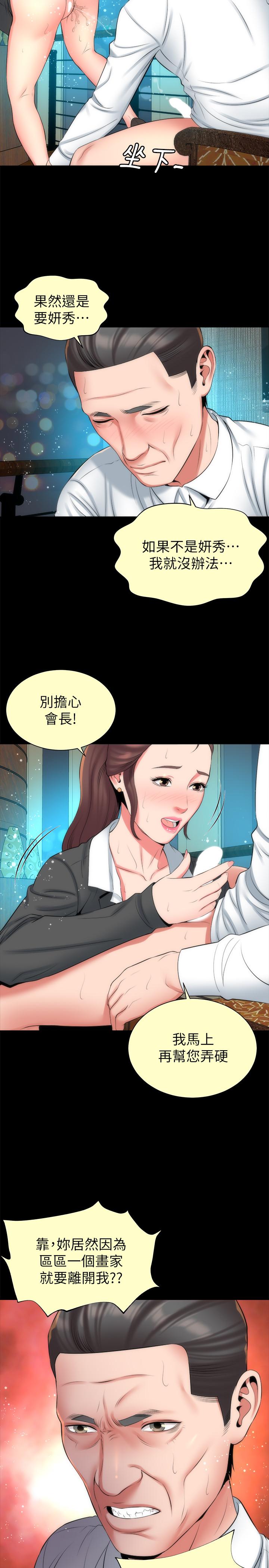 《隔壁母女》漫画最新章节隔壁母女-第32话-请把我的裸体画下来免费下拉式在线观看章节第【8】张图片