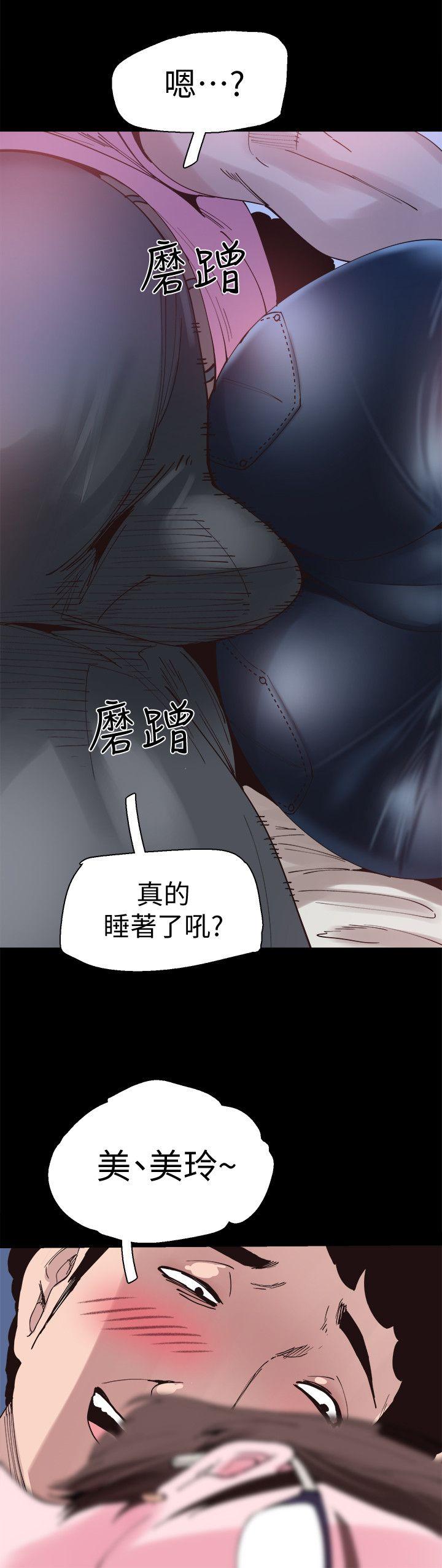 《校园LIVE秀》漫画最新章节校园LIVE秀-第3话-淫乱的宿营之夜免费下拉式在线观看章节第【11】张图片