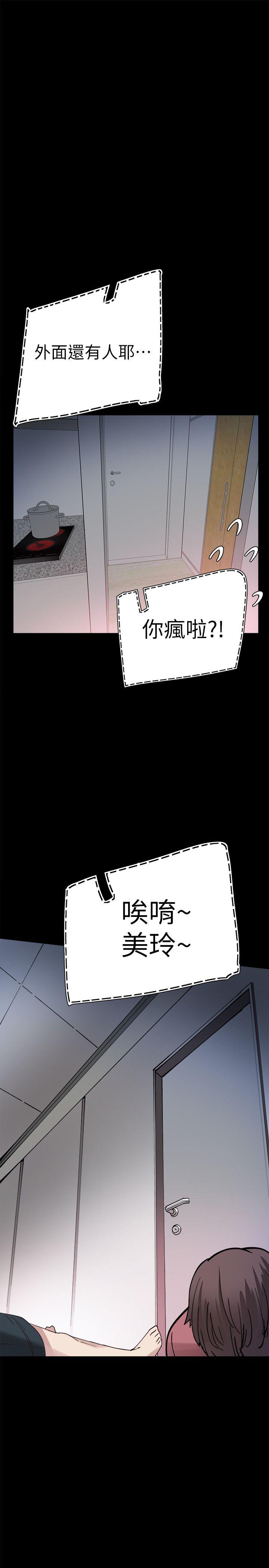 《校园LIVE秀》漫画最新章节校园LIVE秀-第3话-淫乱的宿营之夜免费下拉式在线观看章节第【20】张图片