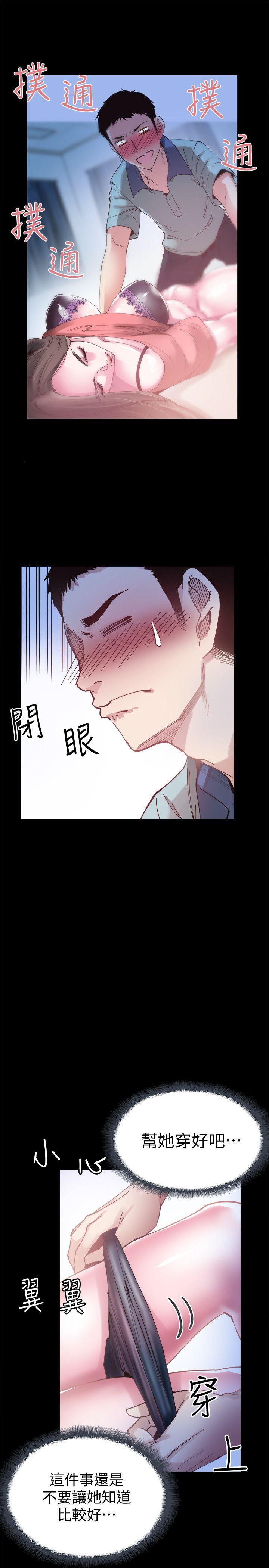 《校园LIVE秀》漫画最新章节校园LIVE秀-第4话-脱我内裤的人就是你!免费下拉式在线观看章节第【2】张图片